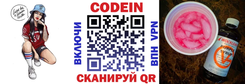 Купить  Санкт-Петербург  Codein Purple Drank 