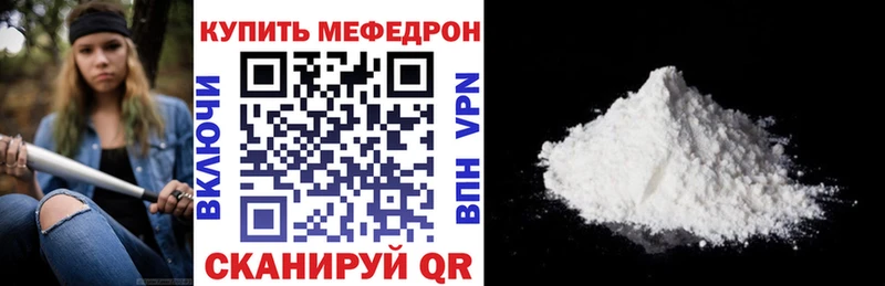 Купить где  Санкт-Петербург  МЯУ-МЯУ mephedrone 